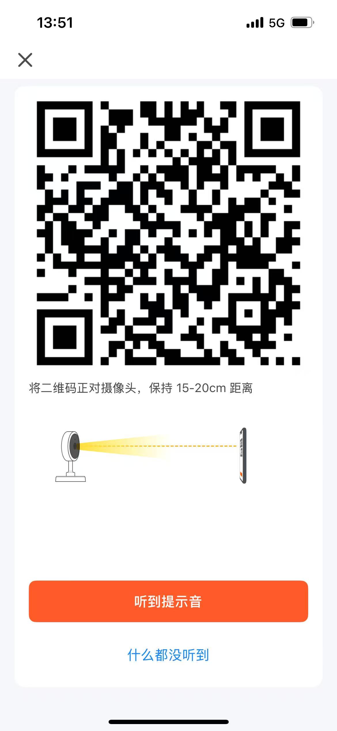 配网二维码